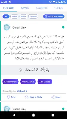 Quran Link android App screenshot 3