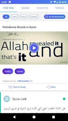 Quran Link android App screenshot 4