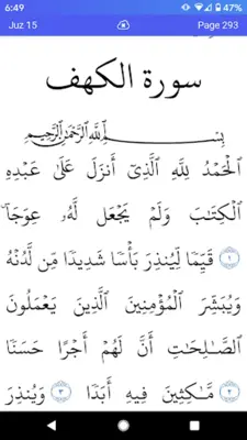 Quran Link android App screenshot 7